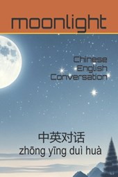 Chinese English Conversation: 中英对话