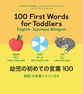 100 First Words for Toddlers