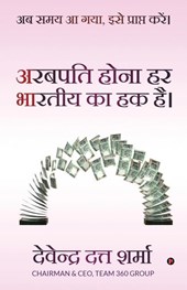 HIN-TO BE BILLIONAIRE - EVERY