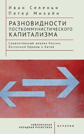 Varieties of Post-communist Capitalism