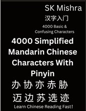 4000 Simplified Mandarin Chinese Characters With Pinyin