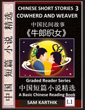 Chinese Short Stories 3