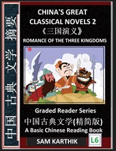 China's Great Classical Novels 2