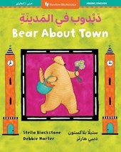 Bear about Town (Bilingual Arabic & English)