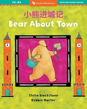 Bear about Town (Bilingual Chinese & English)