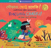 Run, Little Chaski! (Bilingual Bengali & English)