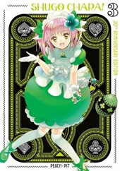 Shugo Chara! 20th Anniversary Edition 3