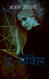 the novel: rise of the devil