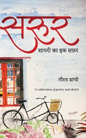 Suroor - Shayari ka ik Safar