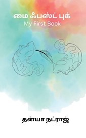 Dhanya Natraj: My First Book