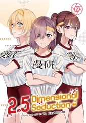 2.5 Dimensional Seduction Vol. 19