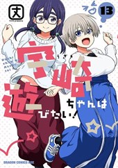 Uzaki-chan Wants to Hang Out! Vol. 13
