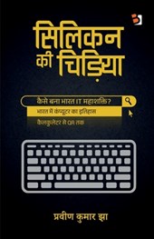 Praveen Kumar Jha: Silicon kee chidiya