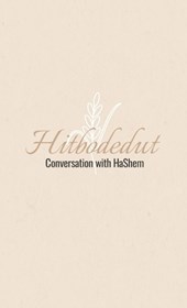 Hitbodedut, Conversation with HaShem