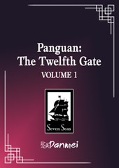 The Twelfth Gate: Panguan (Novel) Vol. 1