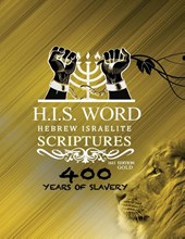 HEBREW ISRAELITE SCRIPTURES