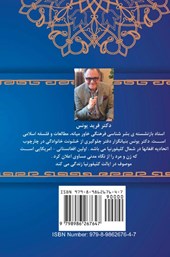 Women and Islamic Civil Rights