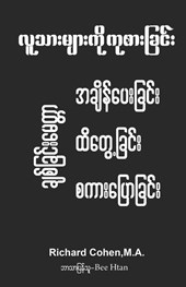 Healing Humanity (Burmese)