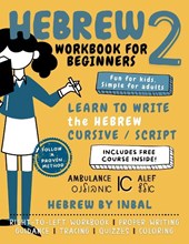 Hebrew 2 Workbook