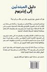 دليل المبتدئين إلى إیثری - ن كينج - 9798869312136