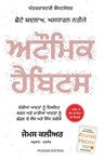 Atomic Habits - James Clear - 9789355436511