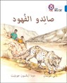 The Leopard Poachers - Kathy Hoopman - 9780008131531