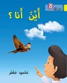 Where am I? - Mahmoud Gaafar - 9780008278793