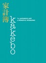 Kakebo -  - 9780062857965