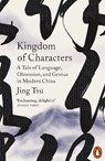 Kingdom of Characters - Jing Tsu - 9780141985312