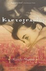 Kartography - Kamila Shamsie - 9780156029735