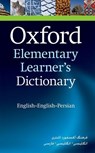 Oxford Elementary Learner's Dictionary - Dictionary - 9780194316309