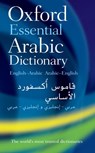 Oxford Essential Arabic Dictionary - Oxford Languages - 9780199561155