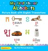 My First Khmer Alphabets Picture Book with English Translations - Chantou S - 9780369601131