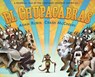 El Chupacabras - Adam Rubin - 9780399539299