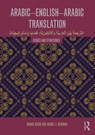 Arabic-English-Arabic-English Translation - Ronak (Durham University Husni ; Daniel L. (Durham University Newman - 9780415478854