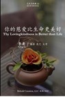 你的慈爱比生命更好 Thy Lovingkindness is Better than Life - Qing Li 李清 - 9780463641507