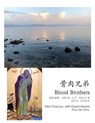 骨肉兄弟 Blood Brothers - Elias Chacour - 9780463648568