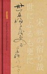 Basho - Basho - 9780520400733
