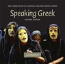 Speaking Greek 2 Audio CD set -  - 9780521728966