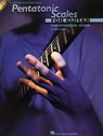 Pentatonic Scales for Guitar - Chad Johnson - 9780634046469