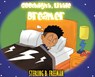 Goodnight, Little Dreamer - Sterling B. Freeman - 9780692164471