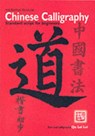 Chinese Calligraphy - British Museum Press - 9780714124254