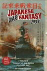 Japanese War Fantasy 1933 - Kyosuke Fukunaga - 9780764366468