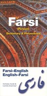 Farsi-English/English-Farsi (Persian) Dictionary & Phrasebook - Nicholas Awde - 9780781810739