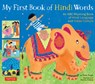 My First Book of Hindi Words - Rina Singh - 9780804850131