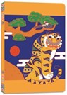 Korean Smiling Tiger Blank Paperback Journal - Tuttle Studio - 9780804856188
