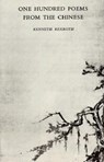 One Hundred Poems from the Chinese - Kenneth Rexroth - 9780811201803