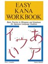 Easy Kana Workbook: Basic Practice in Hiragana and Katakana for Japanese Language Students - Rita L. Lampkin - 9780844285320