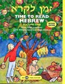 Z'Man Likro Volume 1 (Revised Edition) - Behrman House - 9780867050745