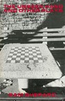 The Unseen Hand and Other Plays by Sam Shepard - Sam Shepard - 9780879102043